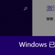电脑浏览器图标不见了怎么恢复